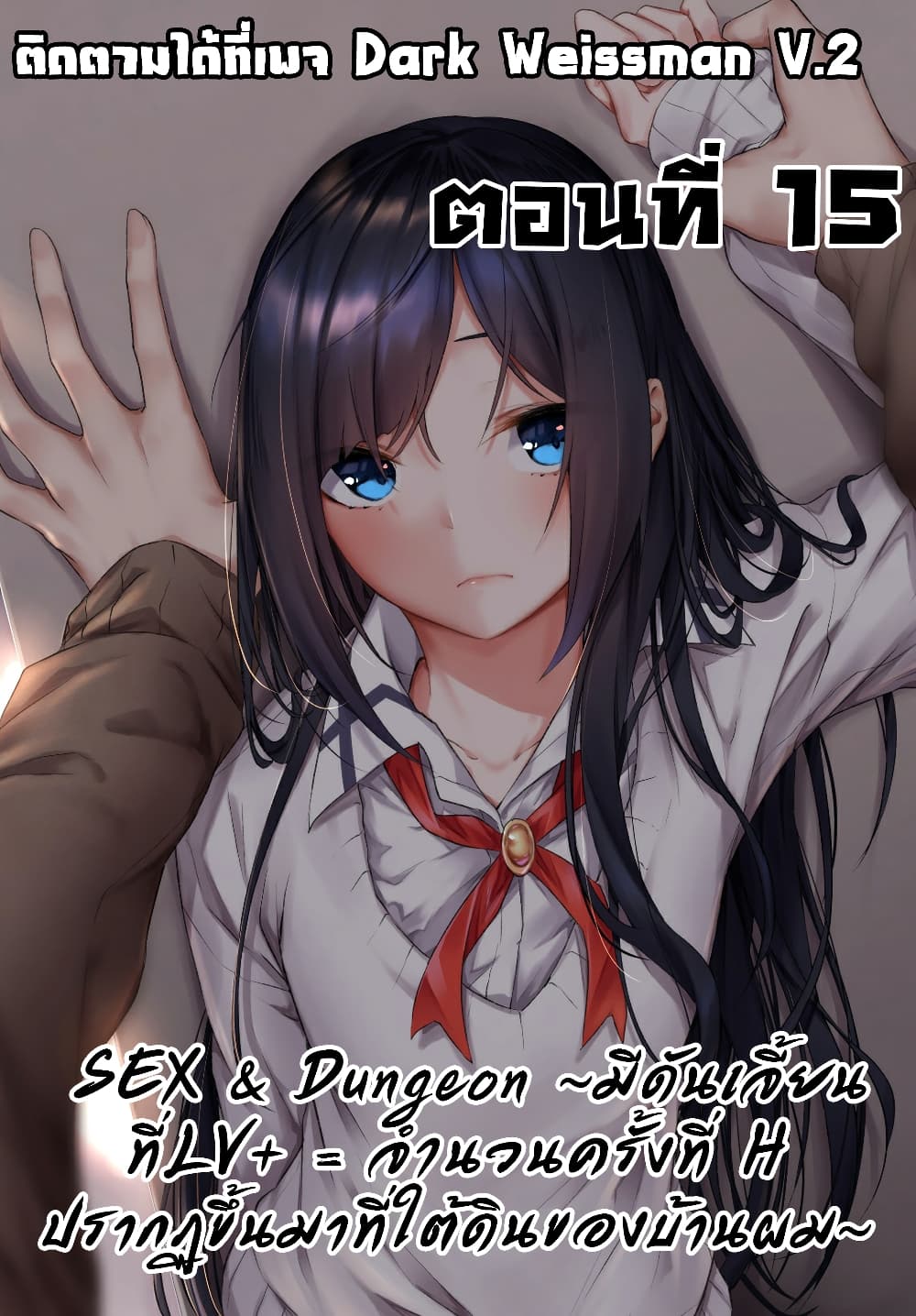 SEX AND DUNGEON 15 (1)